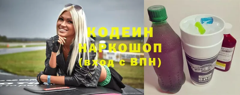 Кодеиновый сироп Lean Purple Drank  Зерноград 